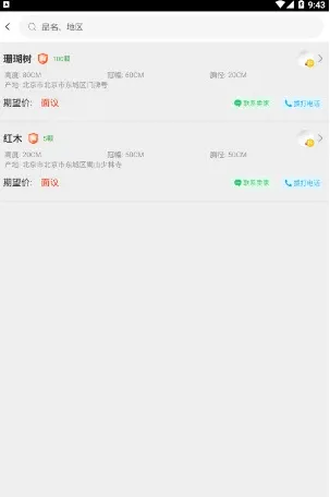 易优农下载安卓版 易优农下载安卓版