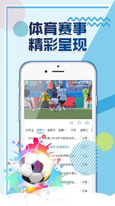 CCTV手机电视安卓版截图2