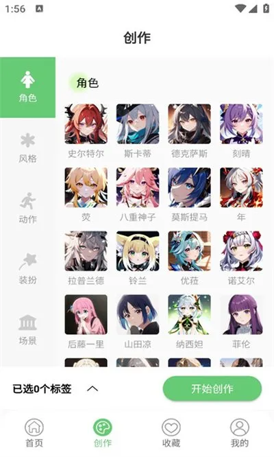 萌娘壁纸安卓版免费下载截图2