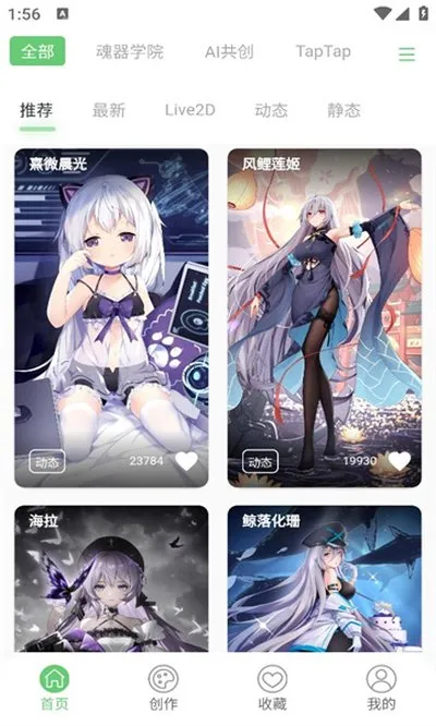 萌娘壁纸安卓版免费下载截图3