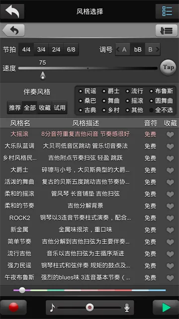 唱作魔方手机版下载安装截图1