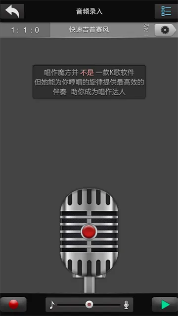 唱作魔方手机版下载安装截图2