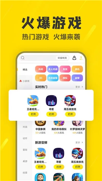 阿米游免费游戏最新下载截图2