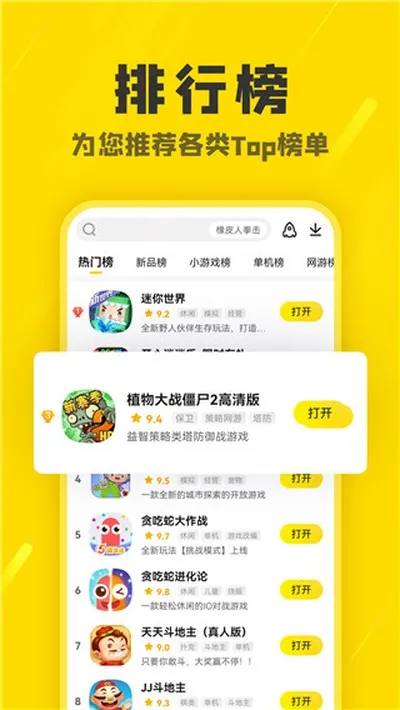 阿米游免费游戏最新下载截图3