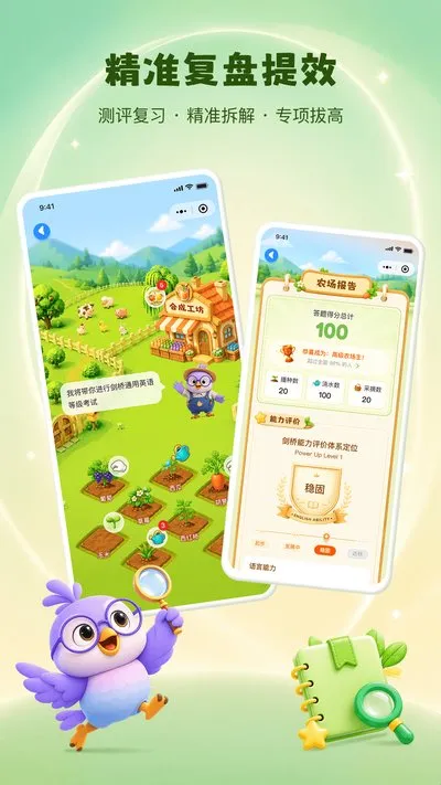 趣学鹦官方版截图1