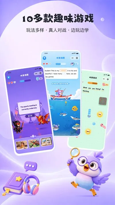 趣学鹦官方版截图2