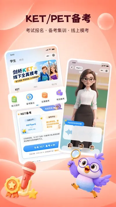 趣学鹦官方版截图3