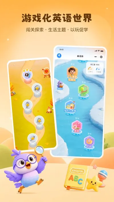趣学鹦官方版截图4