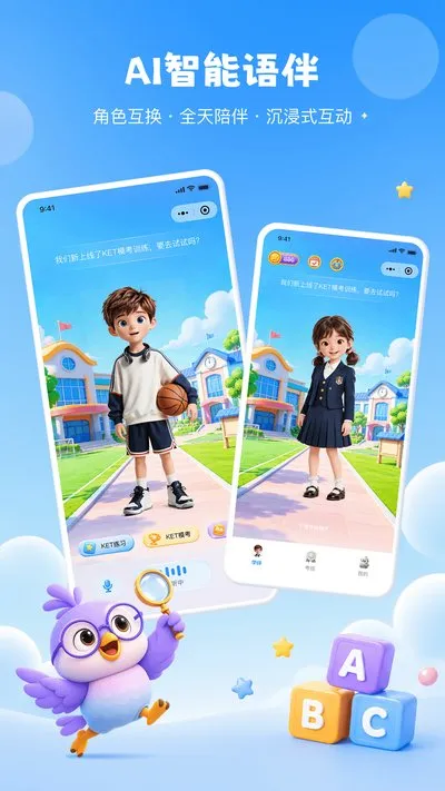 趣学鹦官方版截图5