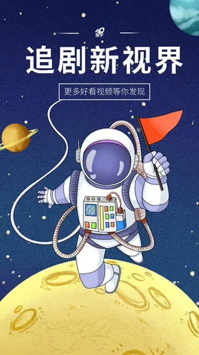 剧咖ovo安卓版截图4