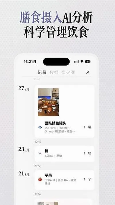 胃之书官方版截图4