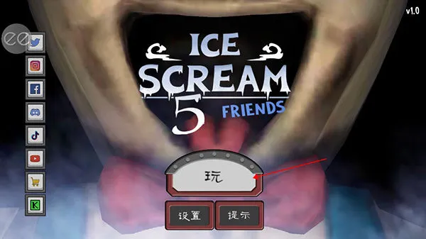 游戏启动界面