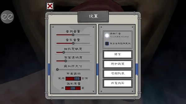 设置菜单界面