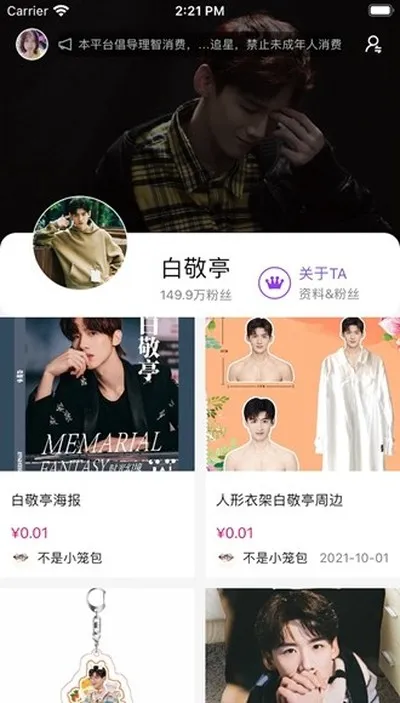 StarRiver星河集美(LiveOnePick)安卓版截图2