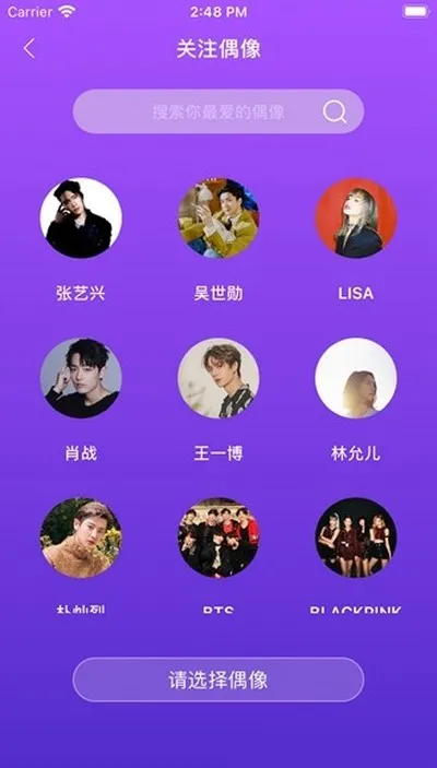 StarRiver星河集美(LiveOnePick)安卓版截图3