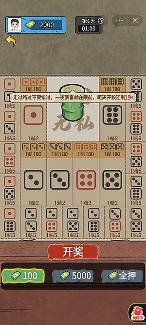 疯狂商业街最新无广告版免费最新下载截图1