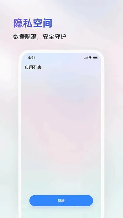 火箭沙盒多开软件官方版截图1