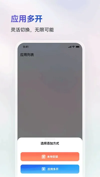 火箭沙盒多开软件官方版截图2
