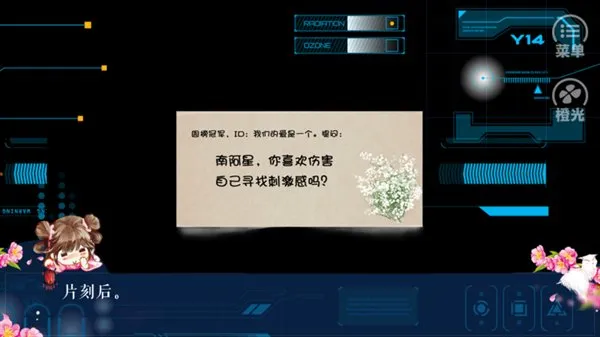 我是陆锦溪金手指版截图3