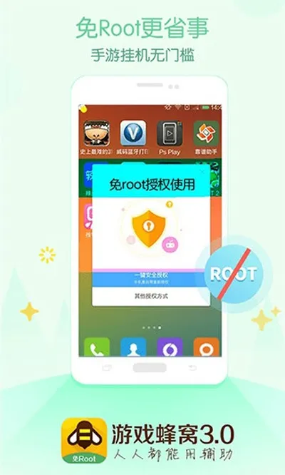 游戏蜂窝最新版截图2