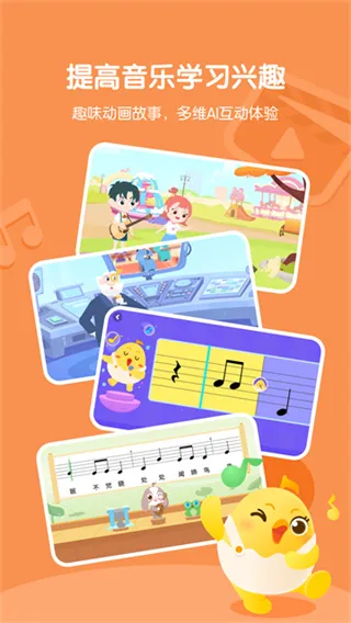 音乐壳手机版下载截图3