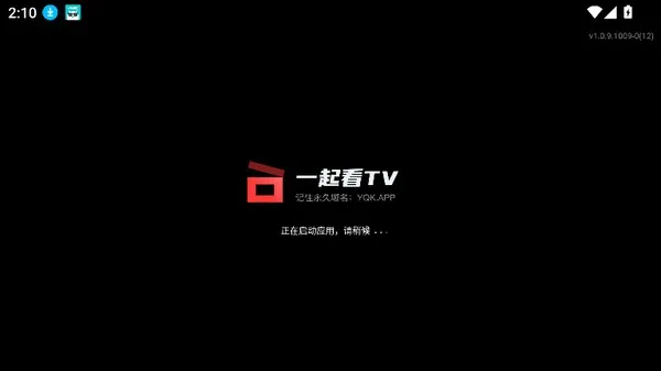 YQK免费登录入口官网下载截图1