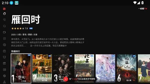 YQK免费登录入口官网下载截图2