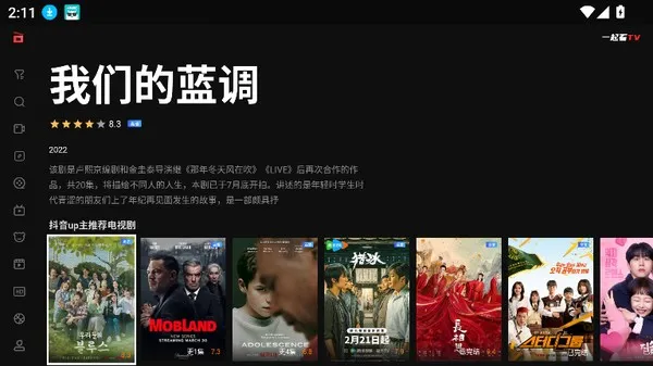 YQK免费登录入口官网下载截图4