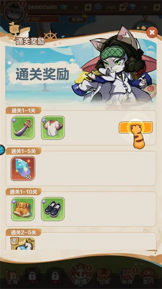 喵星族