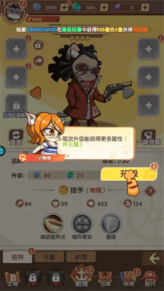 喵星族