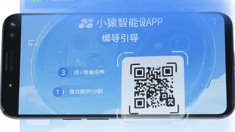 一部安卓手机显示小猿智能设备APP的绑定引导页面,画面中有清晰的步骤提示和扫码区域,背景是柔和的蓝色渐变,风格简洁明了,画质清晰,文字可读性强,无多余元素。