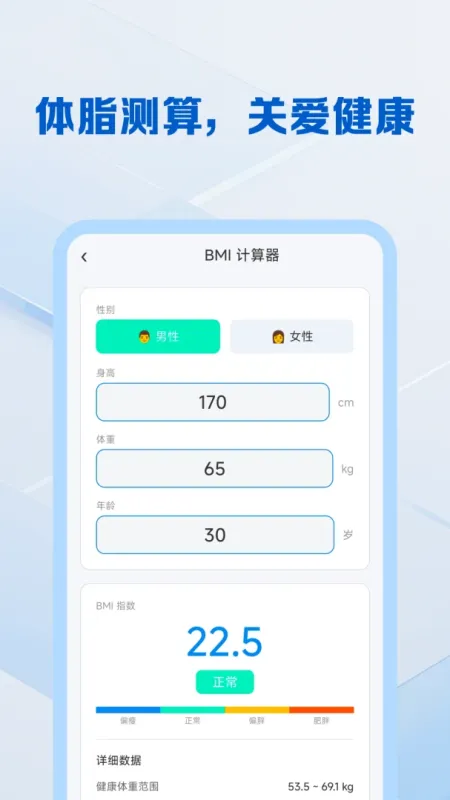 桌面免费手机计算器截图4