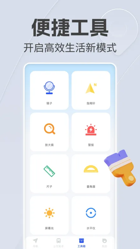 手机语音导航-语音出行助手截图4
