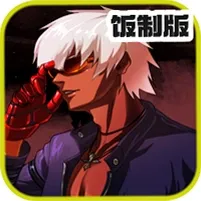 拳皇2002