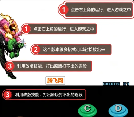 拳皇2002简化版