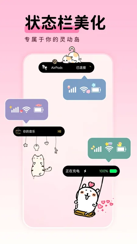 免费主题壁纸组件截图5