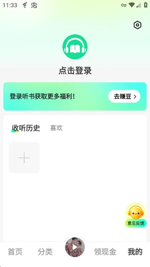 松鼠畅听app最新版