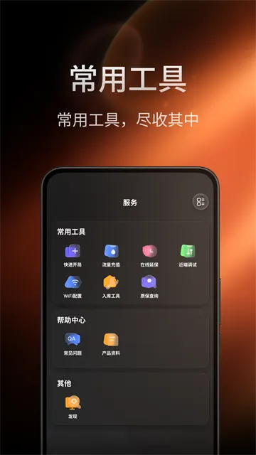 锦浪云App下载安装截图3