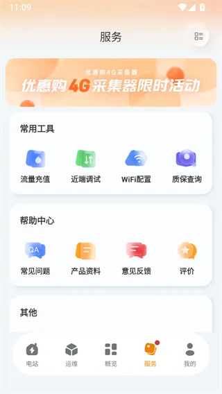 锦浪云