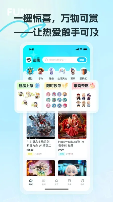潮玩匹配组装 安卓版 下载