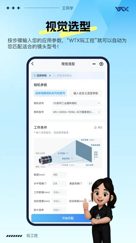 玩工控-工控人专属社区截图4