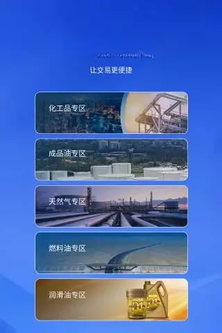 云梦泽-便捷生活服务工具截图2