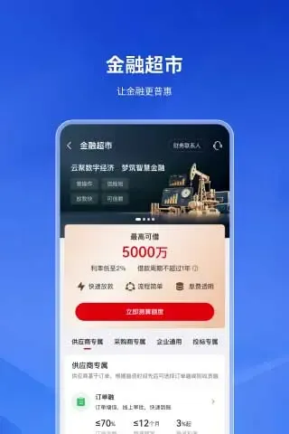 云梦泽-便捷生活服务工具截图3