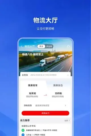 云梦泽-便捷生活服务工具截图4