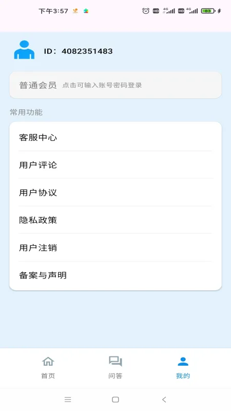 演说智境-演讲口才训练截图4