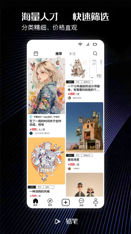 铅笔-免费小说阅读器截图1