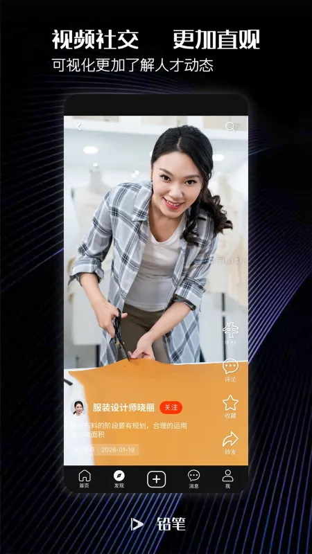 铅笔-免费小说阅读器截图2