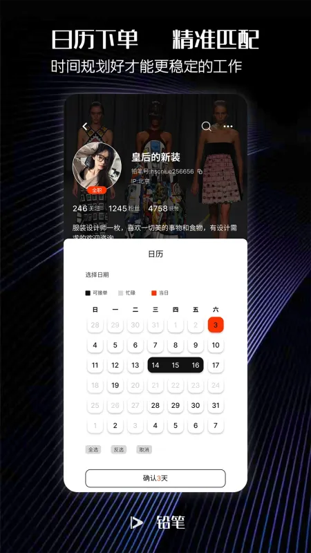铅笔-免费小说阅读器截图3