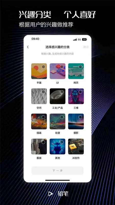 铅笔-免费小说阅读器截图4
