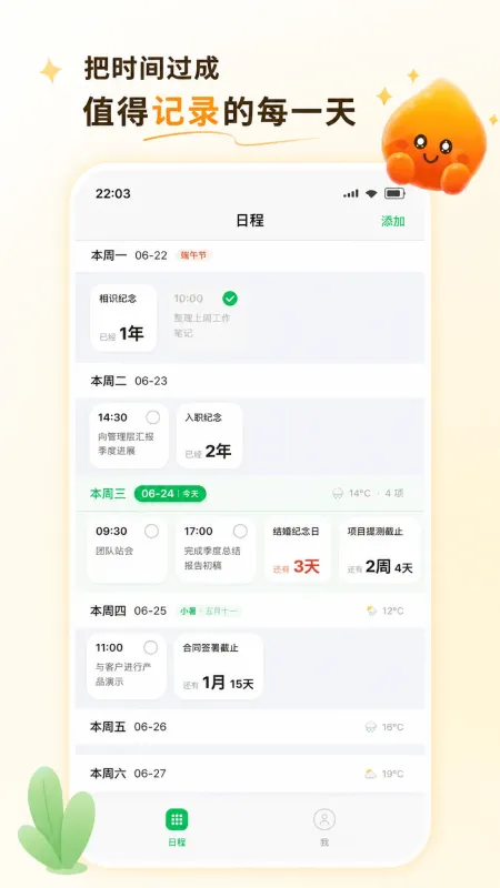 鸣蝉纪-手机实用工具截图1